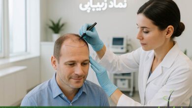 مشاوره پزشک و بیمار در کلینیک نماد زیبایی